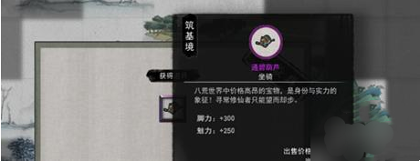 《鬼谷八荒》永宁州隐藏宝物通碧葫芦如何获得