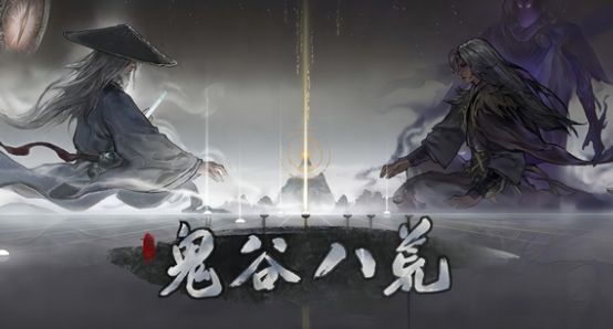 《鬼谷八荒》雷修逆天改命如何推荐
