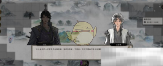 《鬼谷八荒》苏墨白有什么位置