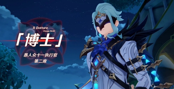 《原神》愚人众十一执行官全介绍