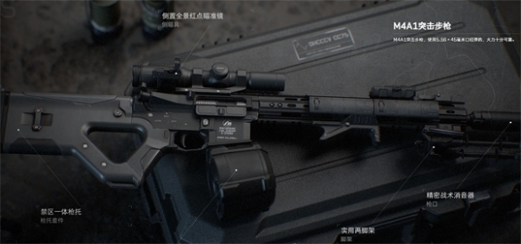 《三角洲行动》M4A1突击步枪属性分享