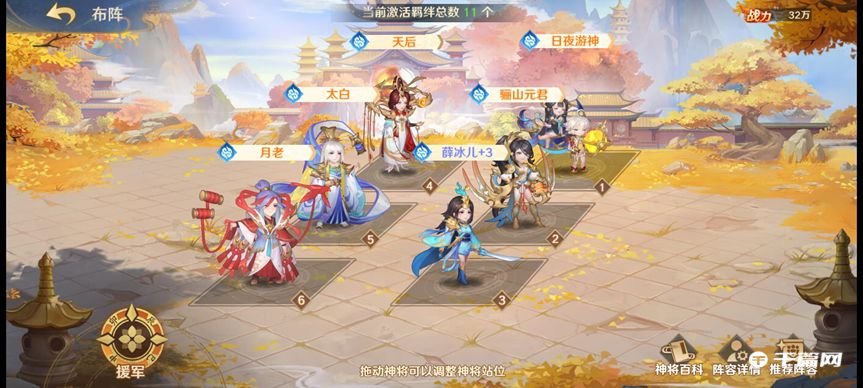 《自在西游》仙界阵容搭配攻略分享