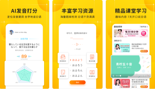 早道日语五十音图