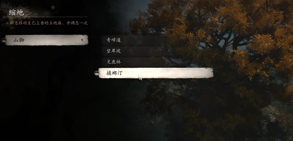 《黑神话悟空》大圣套装获得位置介绍