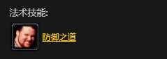 《魔兽世界怀旧服》战士职业任务