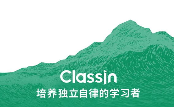 《ClassIn》怎么共享屏幕