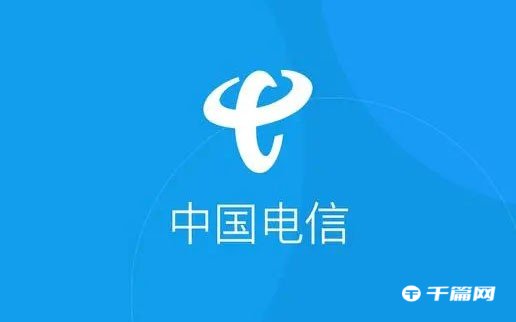 《中国电信》在哪看自己的套餐
