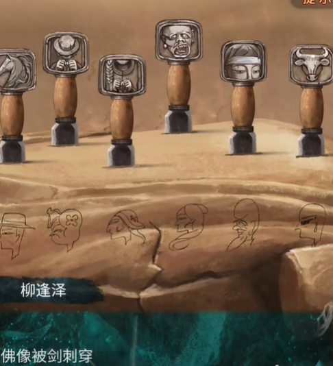 《纸嫁衣7卿不负》第五章返殃怎么通关攻略