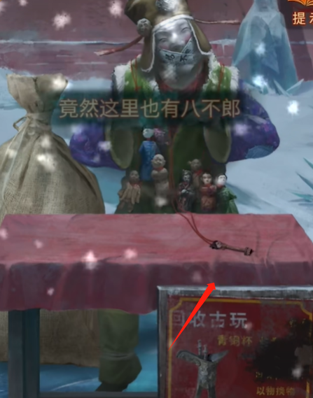 《纸嫁衣7卿不负》第五章返殃怎么通关攻略