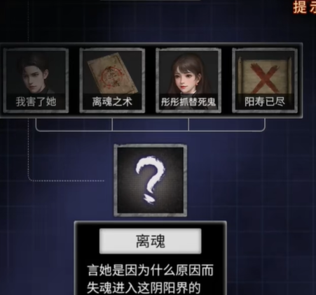 《纸嫁衣7卿不负》第五章返殃怎么通关攻略