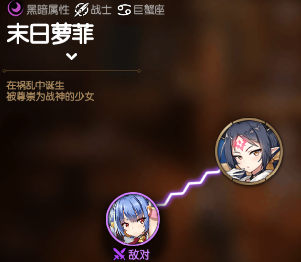 《第七史诗》末日萝菲怎么样