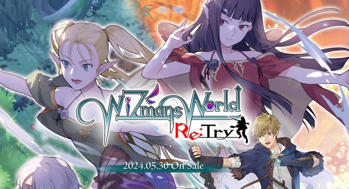 《贤者世界Re:Try》确认5月30日登陆发售，年内上架Steam及Xbox