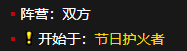 《魔兽世界怀旧服》仲夏火焰节任务黑暗中的光明攻略