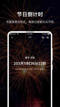 时间规划大师app最新版