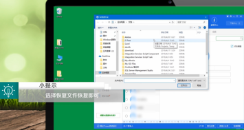 《爱思助手》恢复通讯录操作方法介绍