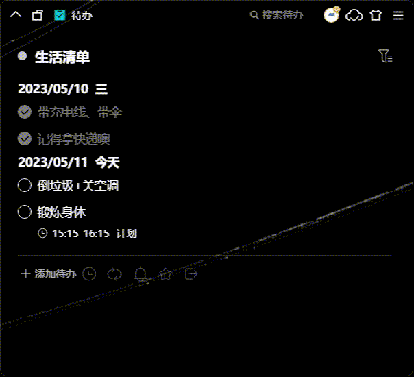 《小智桌面》日历模式待办使用方法介绍
