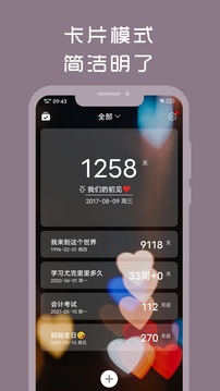 计时光最新版2023