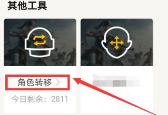 和平营地如何转苹果系统，和平营地转ios方法有哪些
