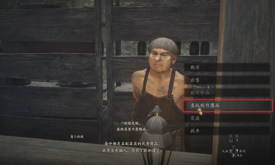 《龙之信条2》支线任务巫师的信条攻略