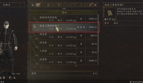 《龙之信条2》支线任务巫师的信条攻略