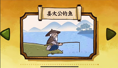《老铁扎心了2》第38关通关攻略