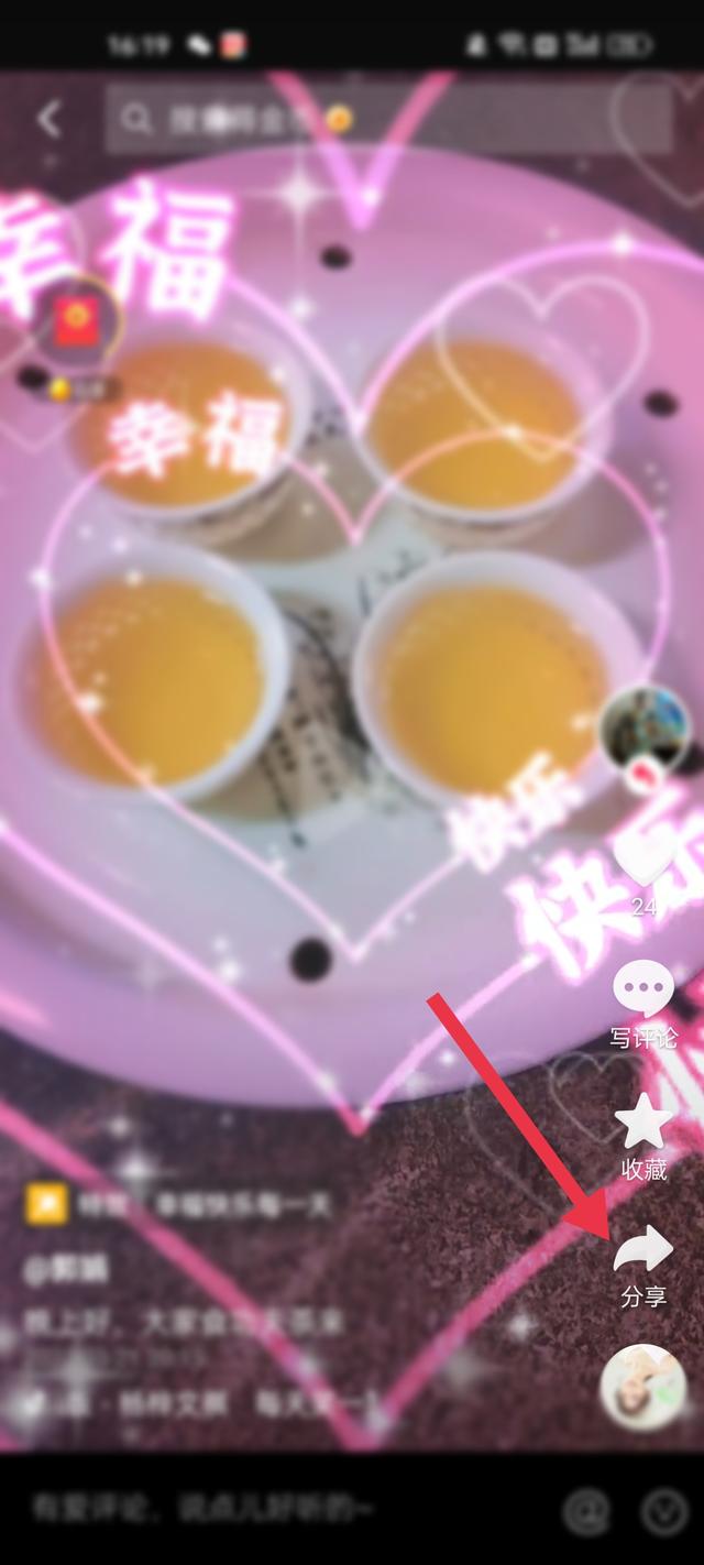 抖音复制链接在哪里打开