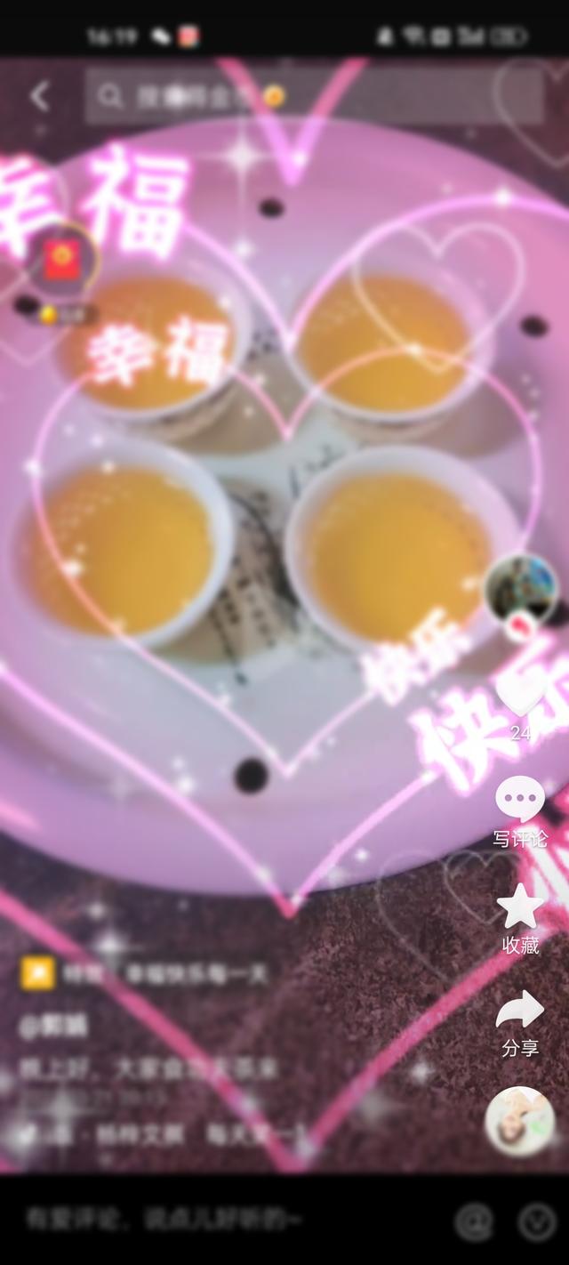 抖音复制链接在哪里打开