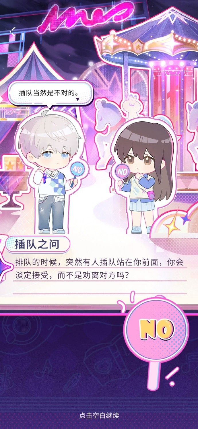《恋与深空》你懂TA吗第5弹选择攻略
