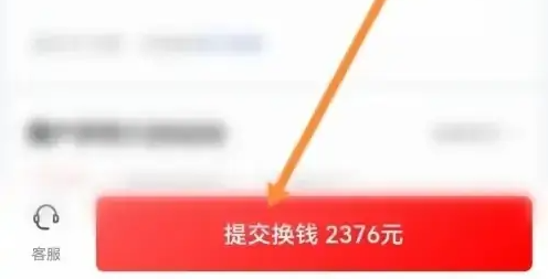 《找靓机》预约上门回收具体操作教程
