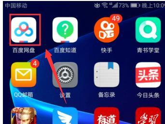 百度网盘违规内容下载失败怎么办（百度网盘内容有违规无法下载解决办法）