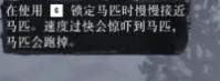 《荒野大镖客2》白色阿拉伯马位置一览