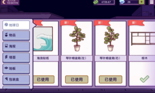 可口的披萨地球日活动剧情一览