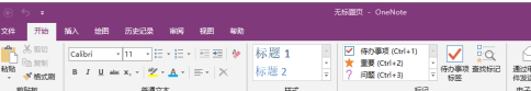 《OneNote》怎样更改屏幕提示样式