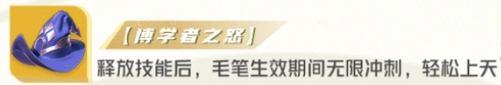 《星之破晓》上官婉儿专精装搭配方式一览