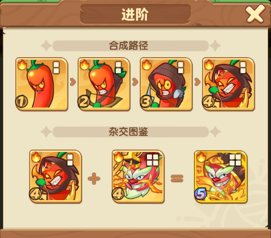 《保卫向日葵》辣椒猎手植物进阶效果详细一览