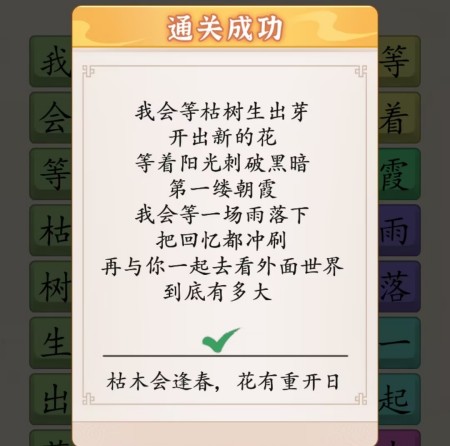 《超级达人》我会等怎么过关