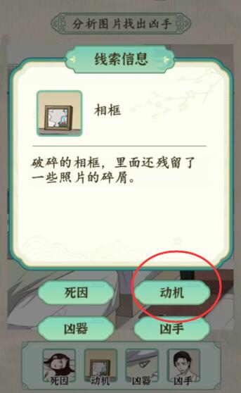 《汉字的奇妙》酒店悬案通关攻略