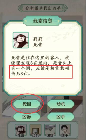 《汉字的奇妙》酒店悬案通关攻略