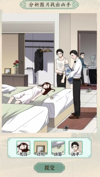 《汉字的奇妙》酒店悬案通关攻略