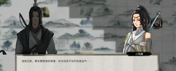 《鬼谷八荒》江岚燕奇遇怎么做