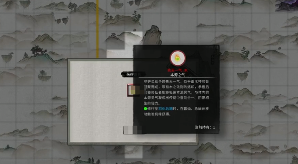《鬼谷八荒》先天一气妖怎么刷