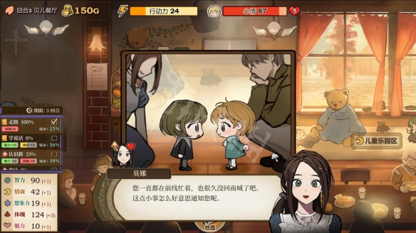 《火山的女儿》全课程事件属性变化具体解析