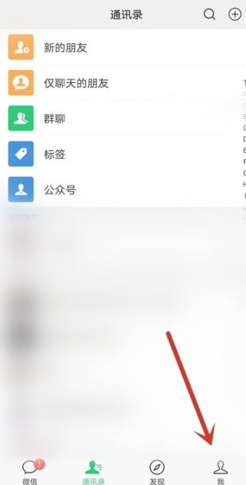 《微信》收款码怎样隐藏真实姓名？微信收款扫码后真实姓名隐藏步骤