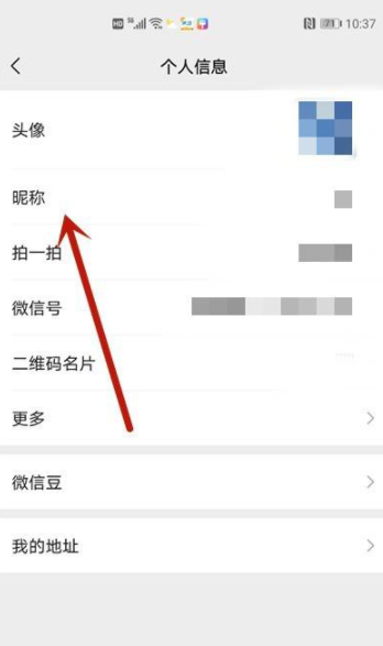 《微信》收款码怎样隐藏真实姓名？微信收款扫码后真实姓名隐藏步骤