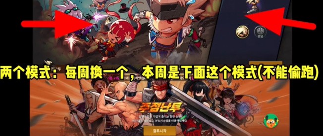 《地下城与勇士：起源》偷跑技巧
