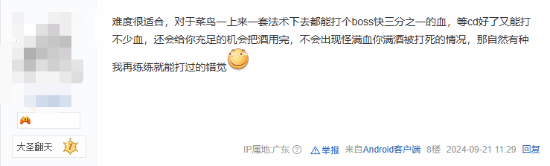 玩家谈《黑神话：悟空》设计亮点：游戏失败感没有魂系游戏那么强