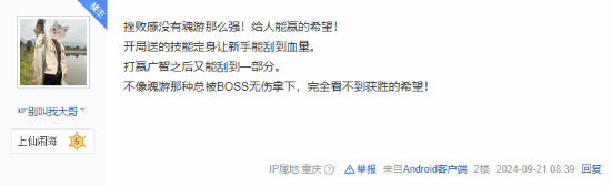 玩家谈《黑神话：悟空》设计亮点：游戏失败感没有魂系游戏那么强
