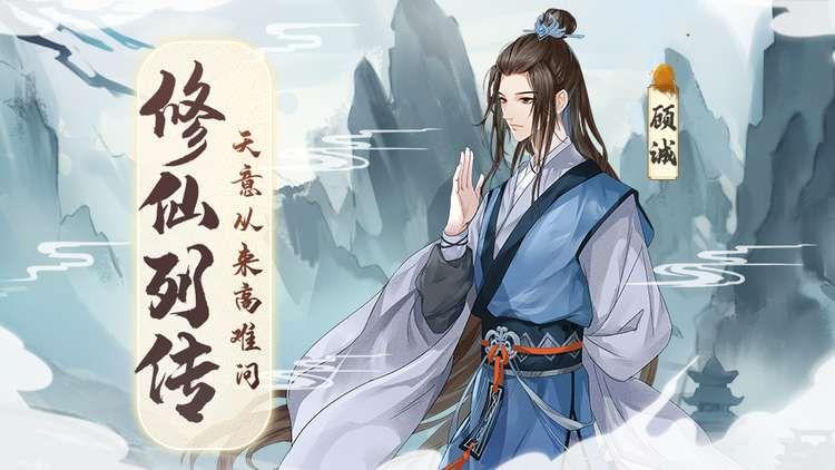 《以仙之名》灵宝加成和搭配分享