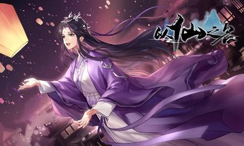 《以仙之名》灵宝加成和搭配分享