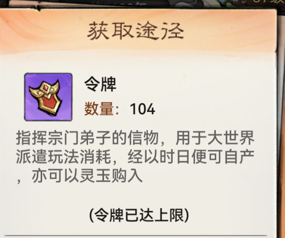 《最强祖师》宗门升级指南
